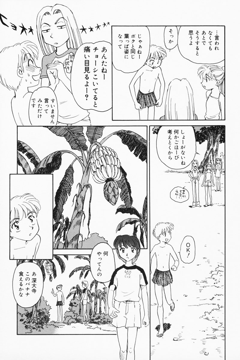 [すえひろがり] K.A.A.R. 夏の巻