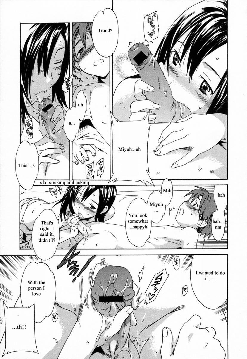 [Cuvie] 淫らな素質 [英訳]