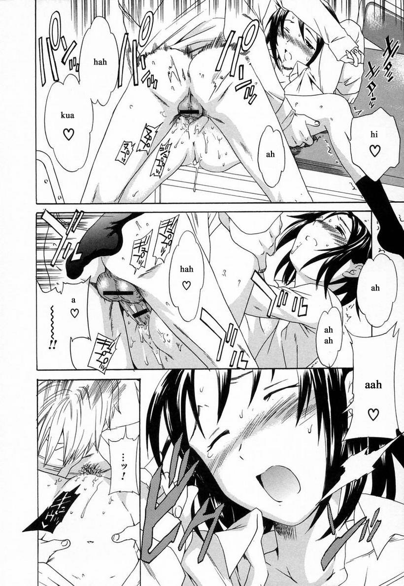 [Cuvie] 淫らな素質 [英訳]