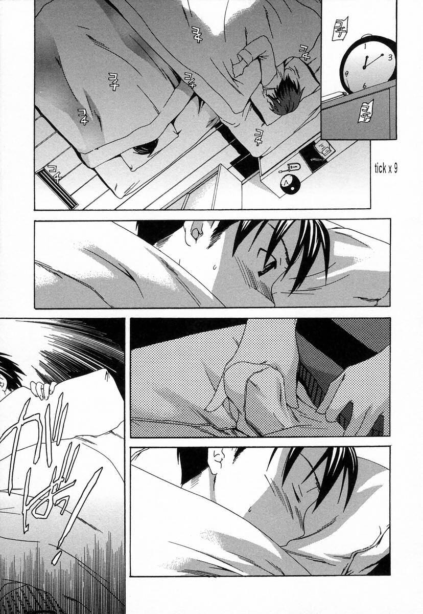 [Cuvie] 淫らな素質 [英訳]