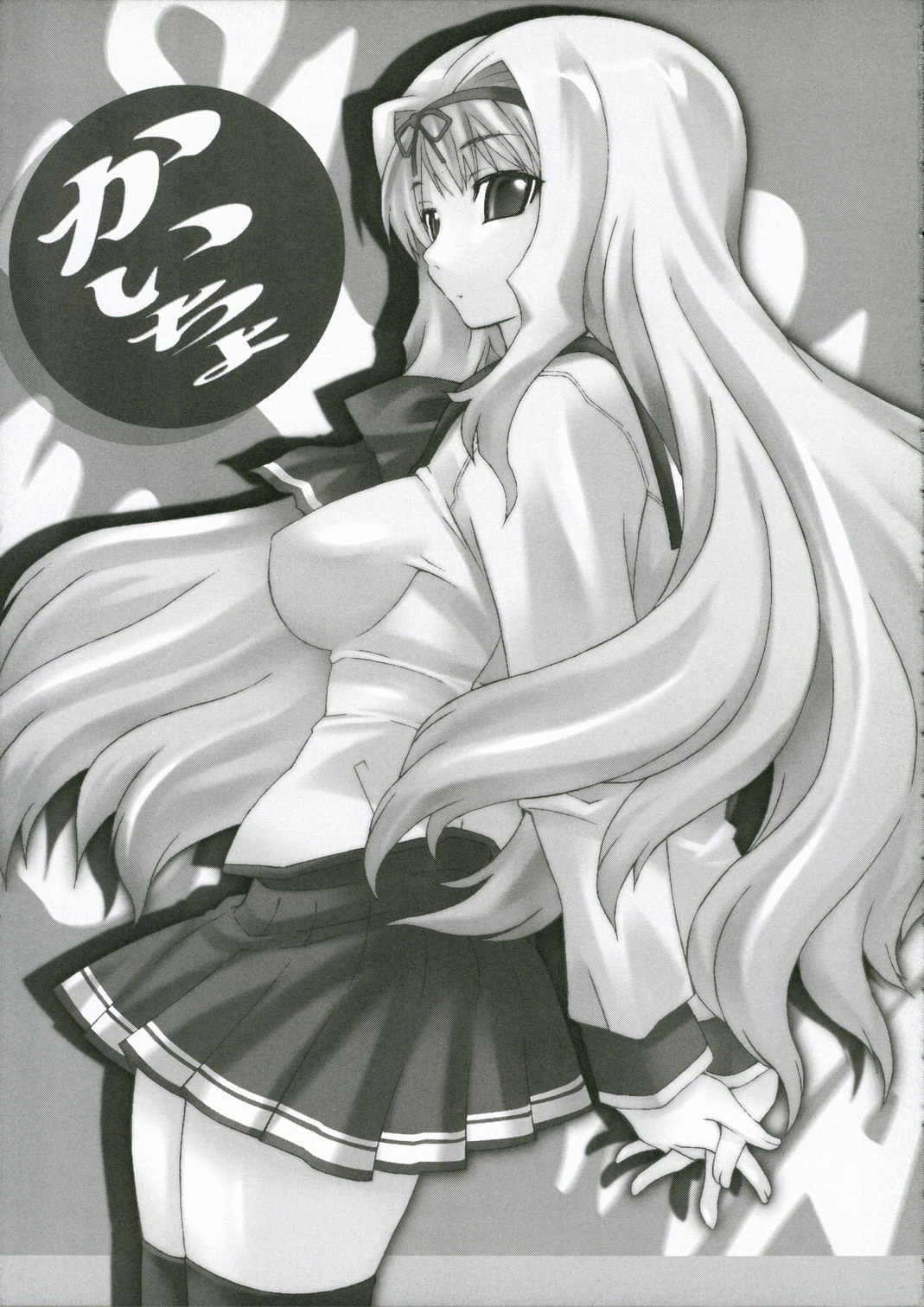 (C70) [MGW (位相同爆)] かいちょ Ver1.5 (トゥハート2)