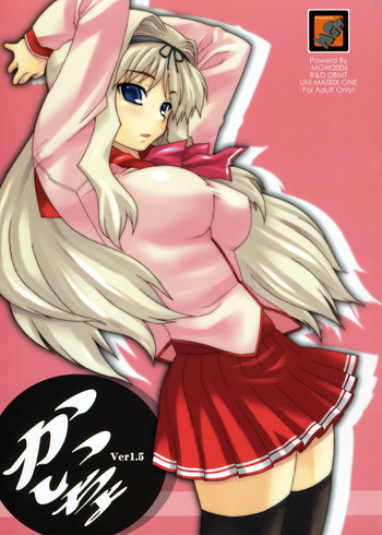 (C70) [MGW (位相同爆)] かいちょ Ver1.5 (トゥハート2)