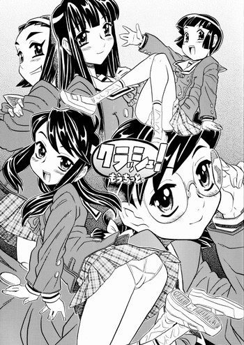 (C70) [宝魂 (ゴージャス宝田)] クラッシュ!もうちょっと