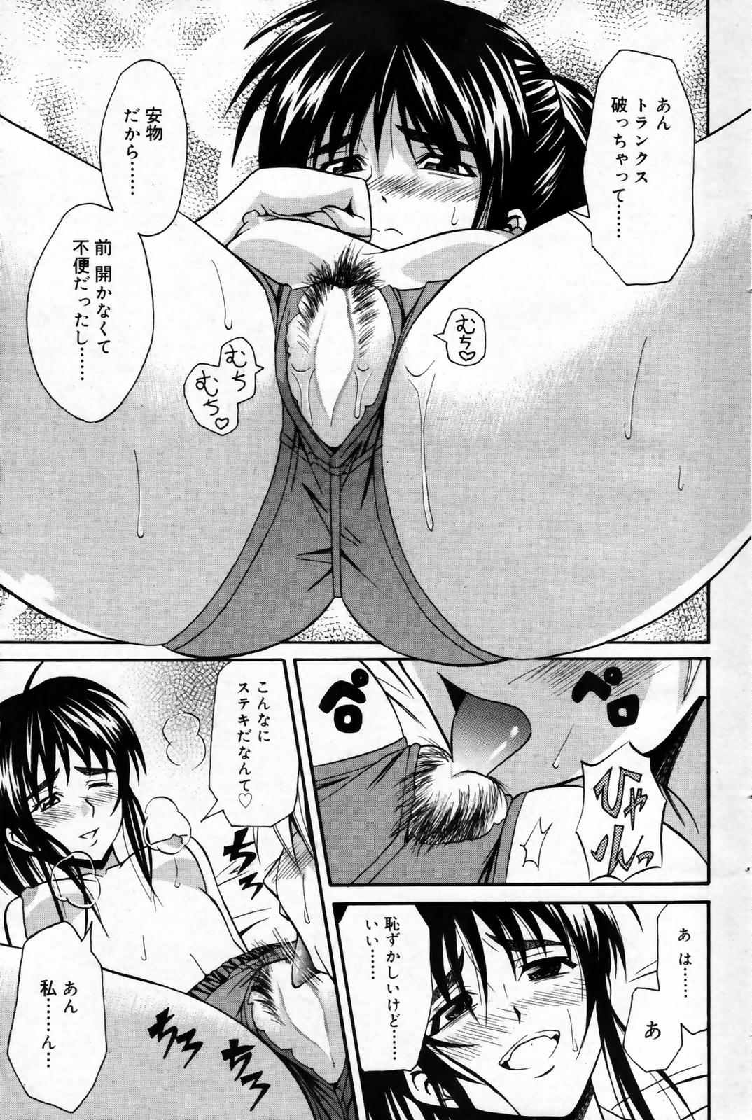 漫画ばんがいち 2007年10月号