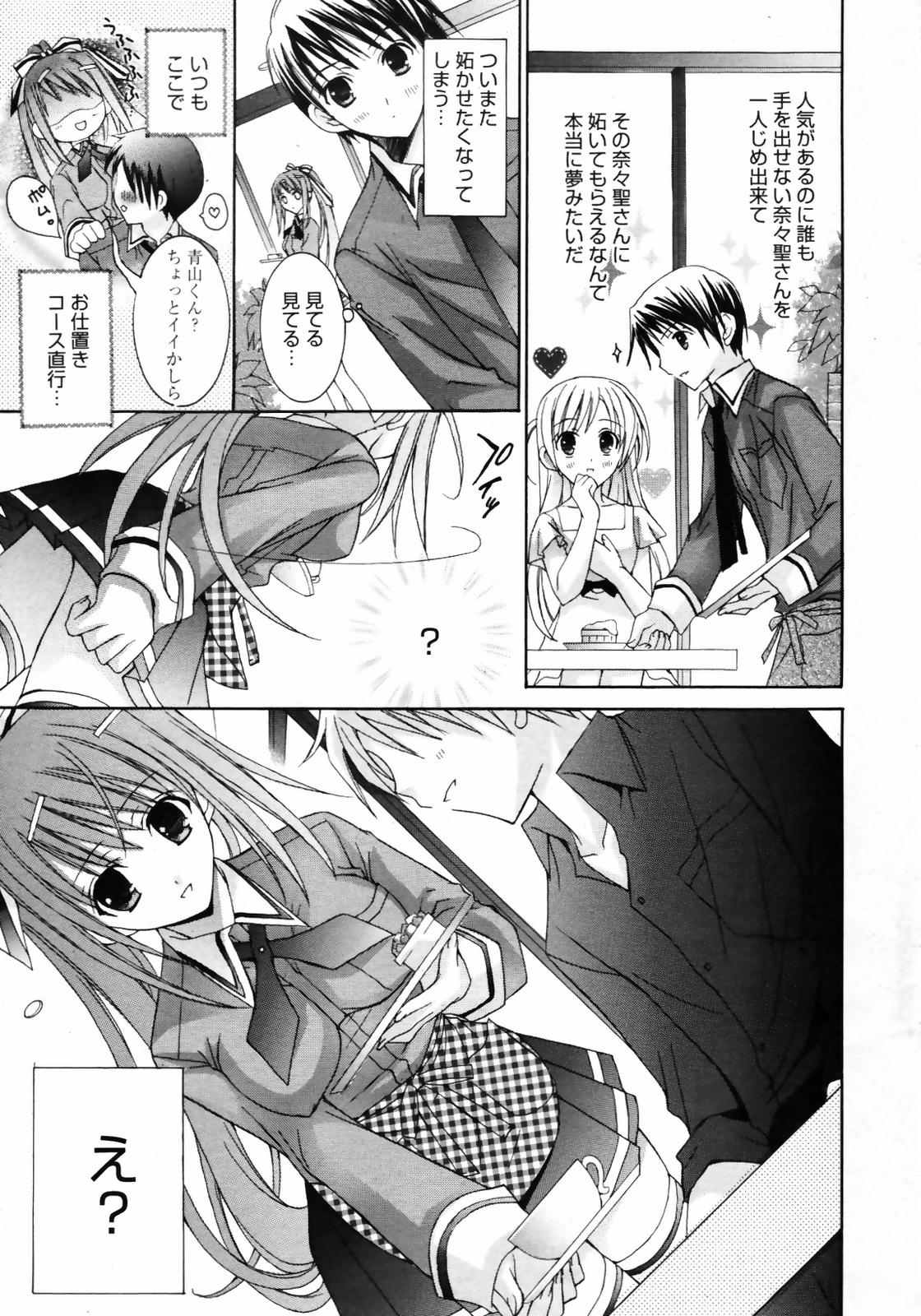 漫画ばんがいち 2007年10月号