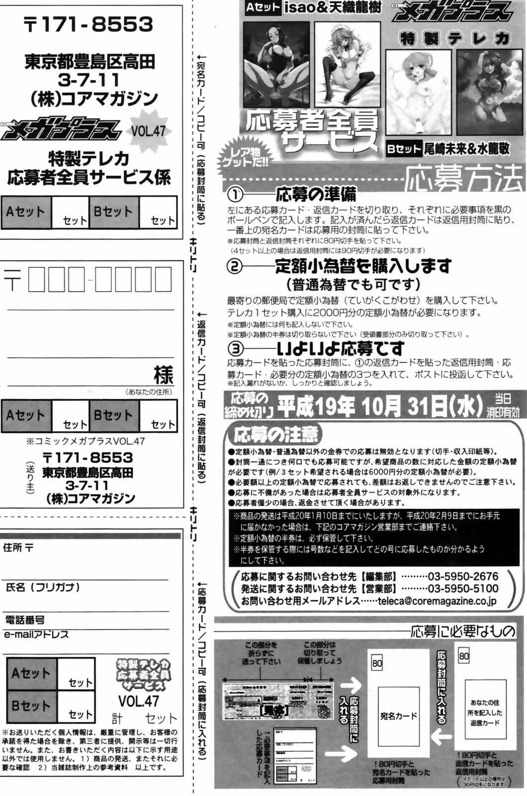 漫画ばんがいち 2007年10月号