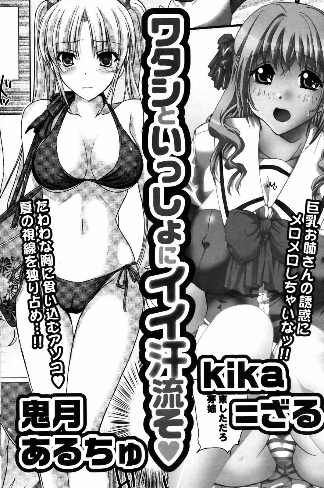 漫画ばんがいち 2007年10月号