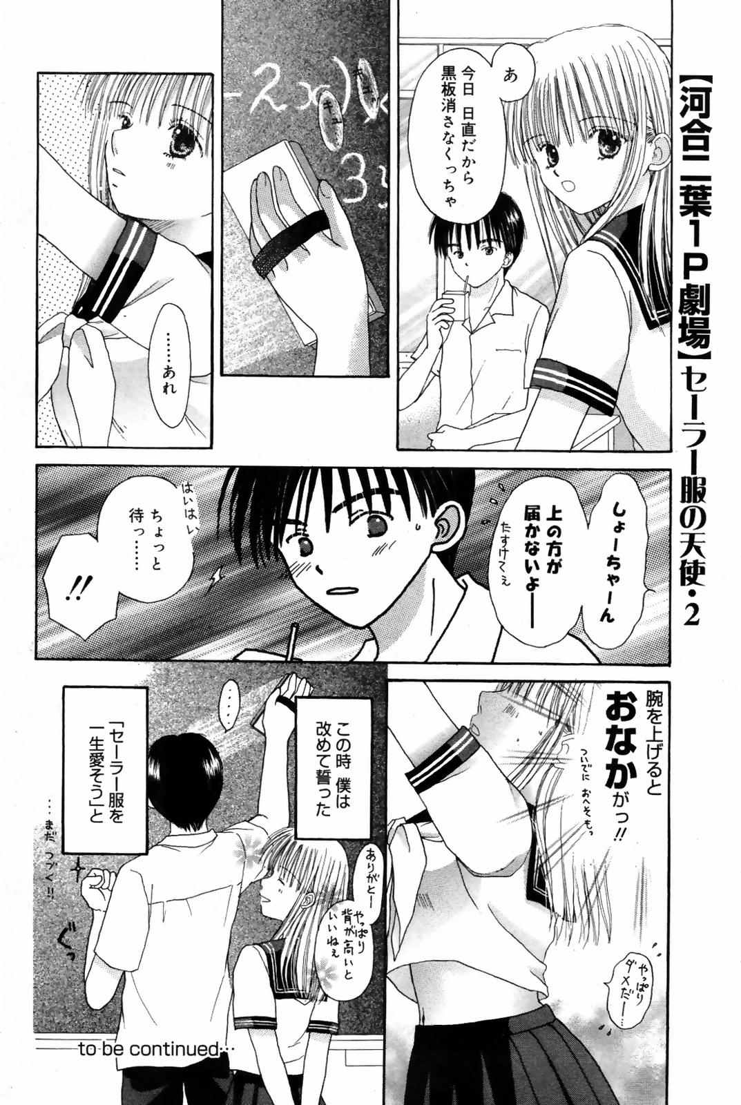 漫画ばんがいち 2007年10月号