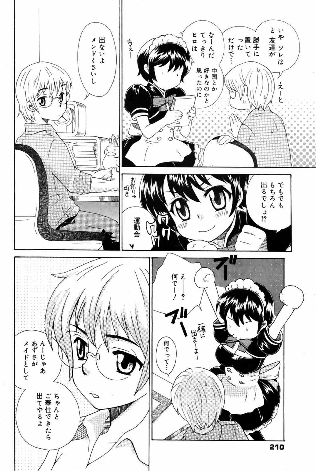 漫画ばんがいち 2007年10月号