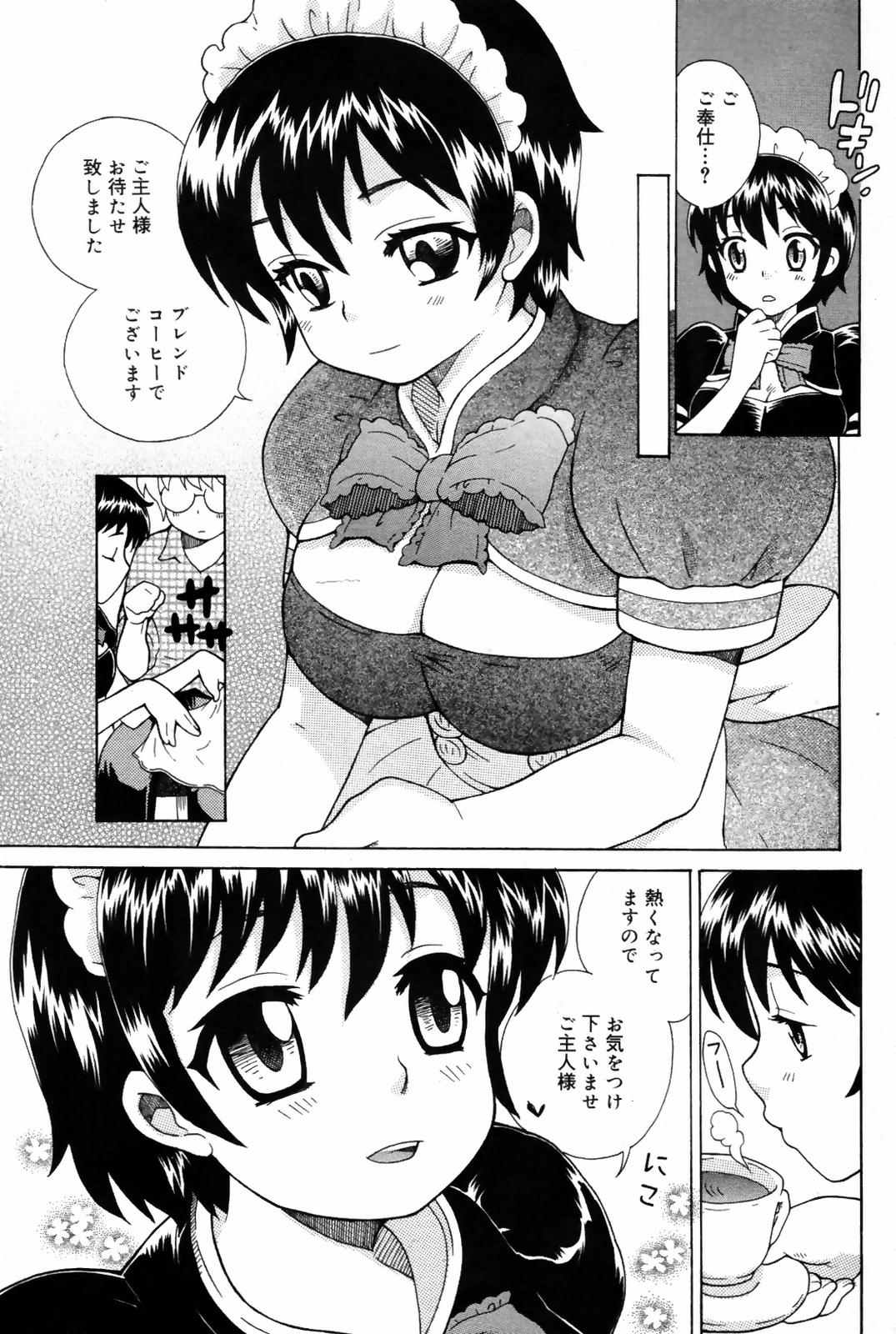 漫画ばんがいち 2007年10月号