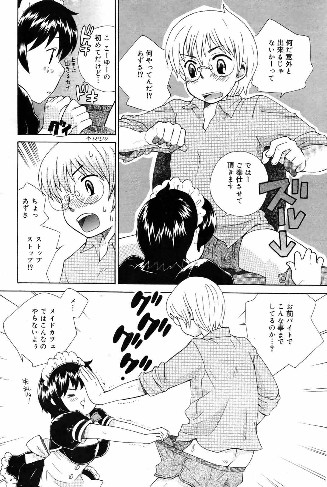 漫画ばんがいち 2007年10月号