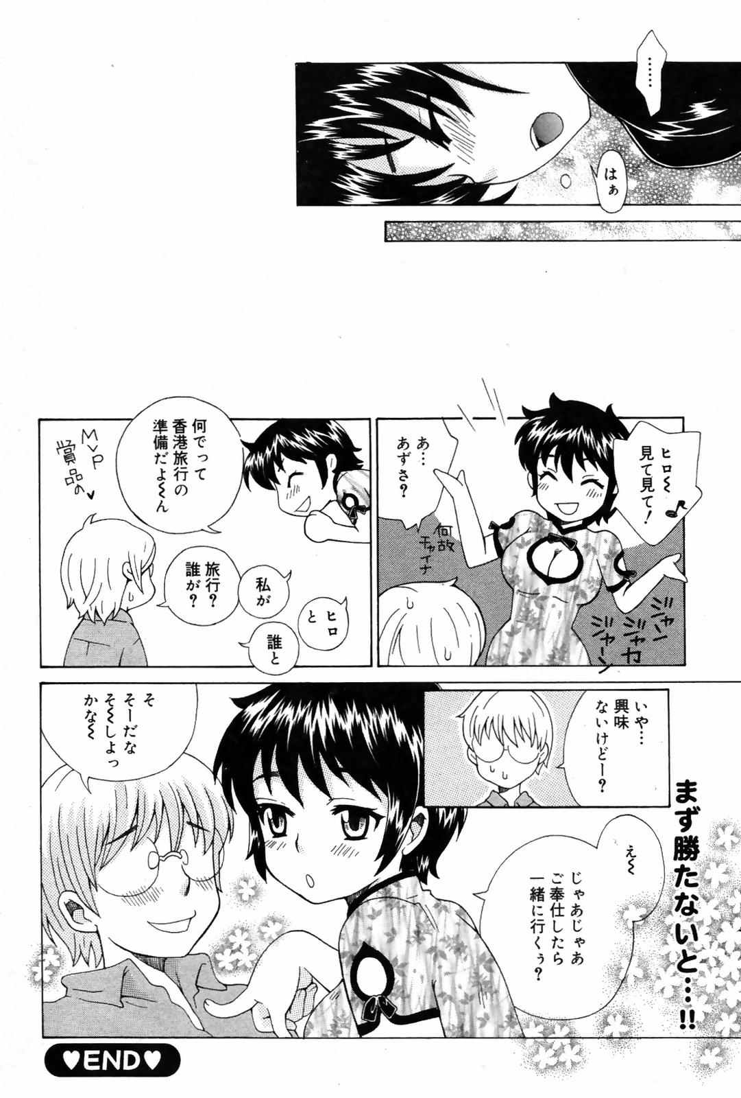 漫画ばんがいち 2007年10月号