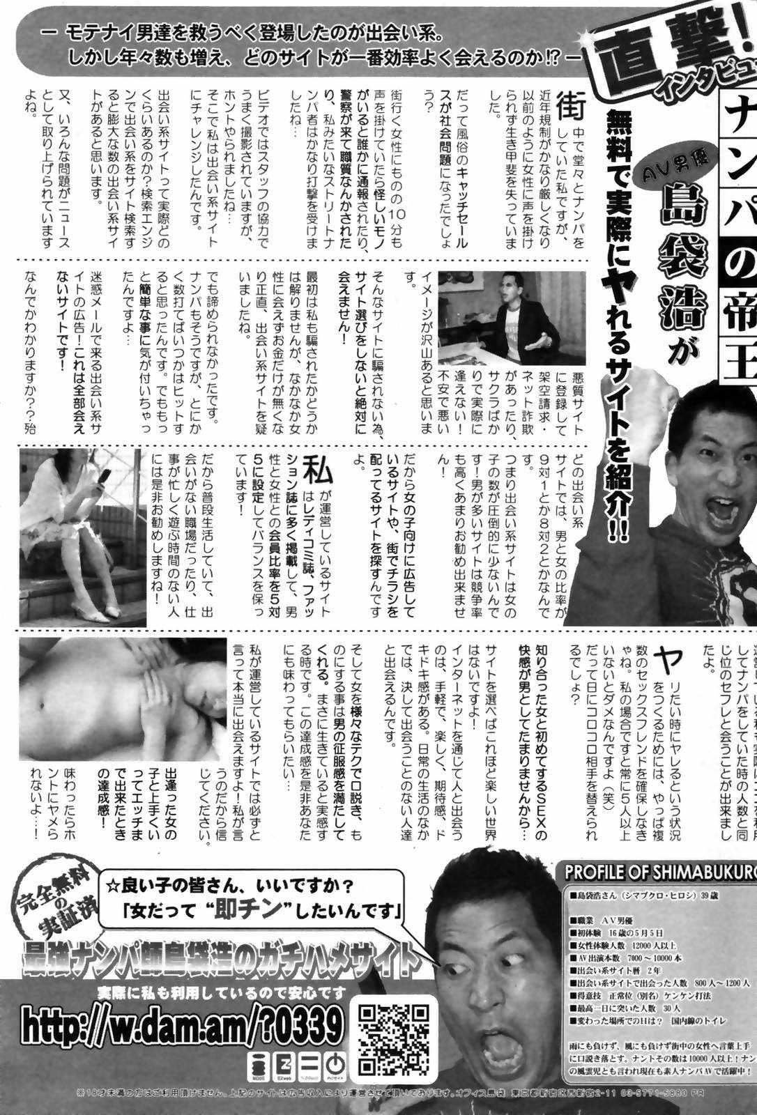 漫画ばんがいち 2007年10月号