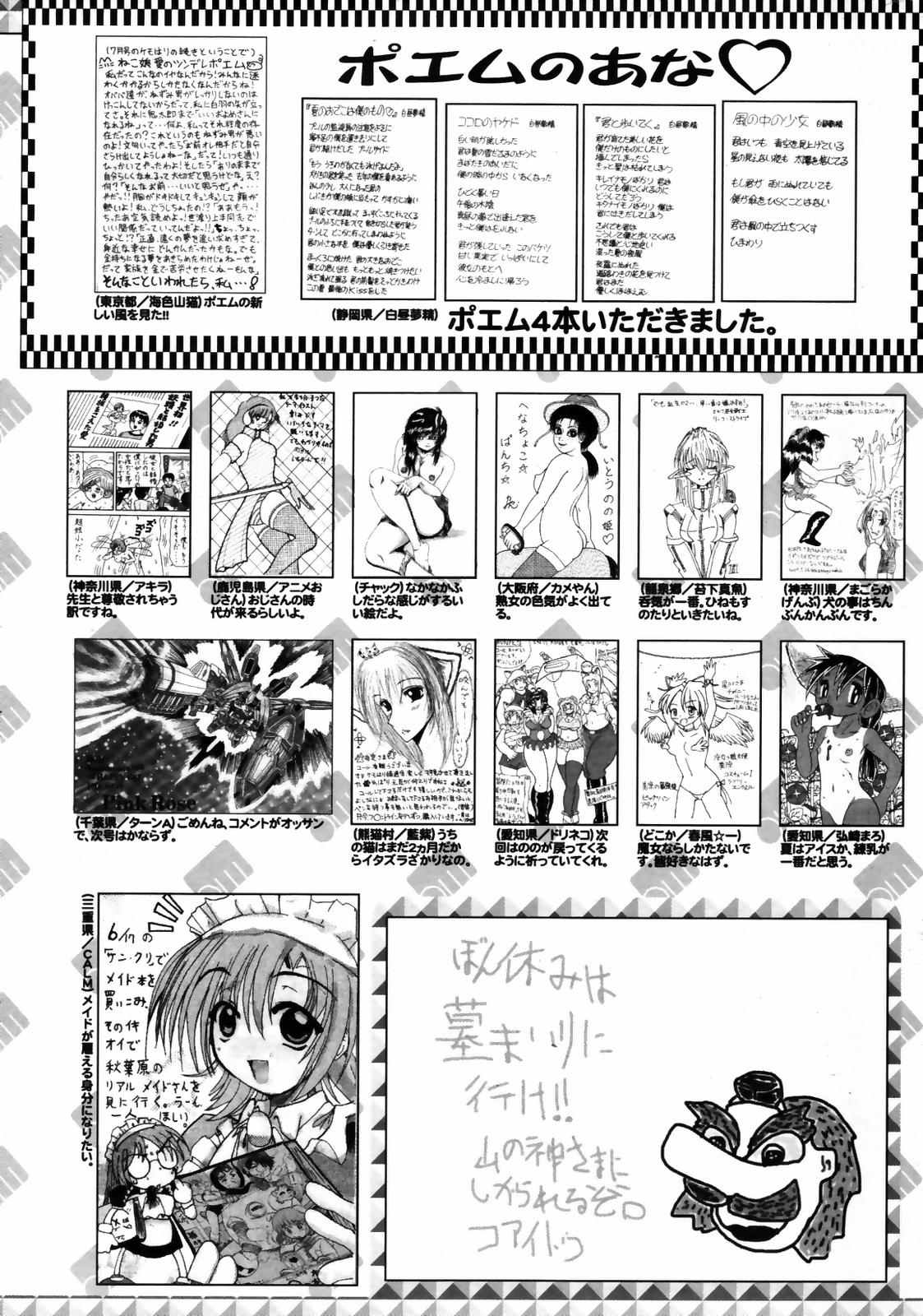 漫画ばんがいち 2007年10月号