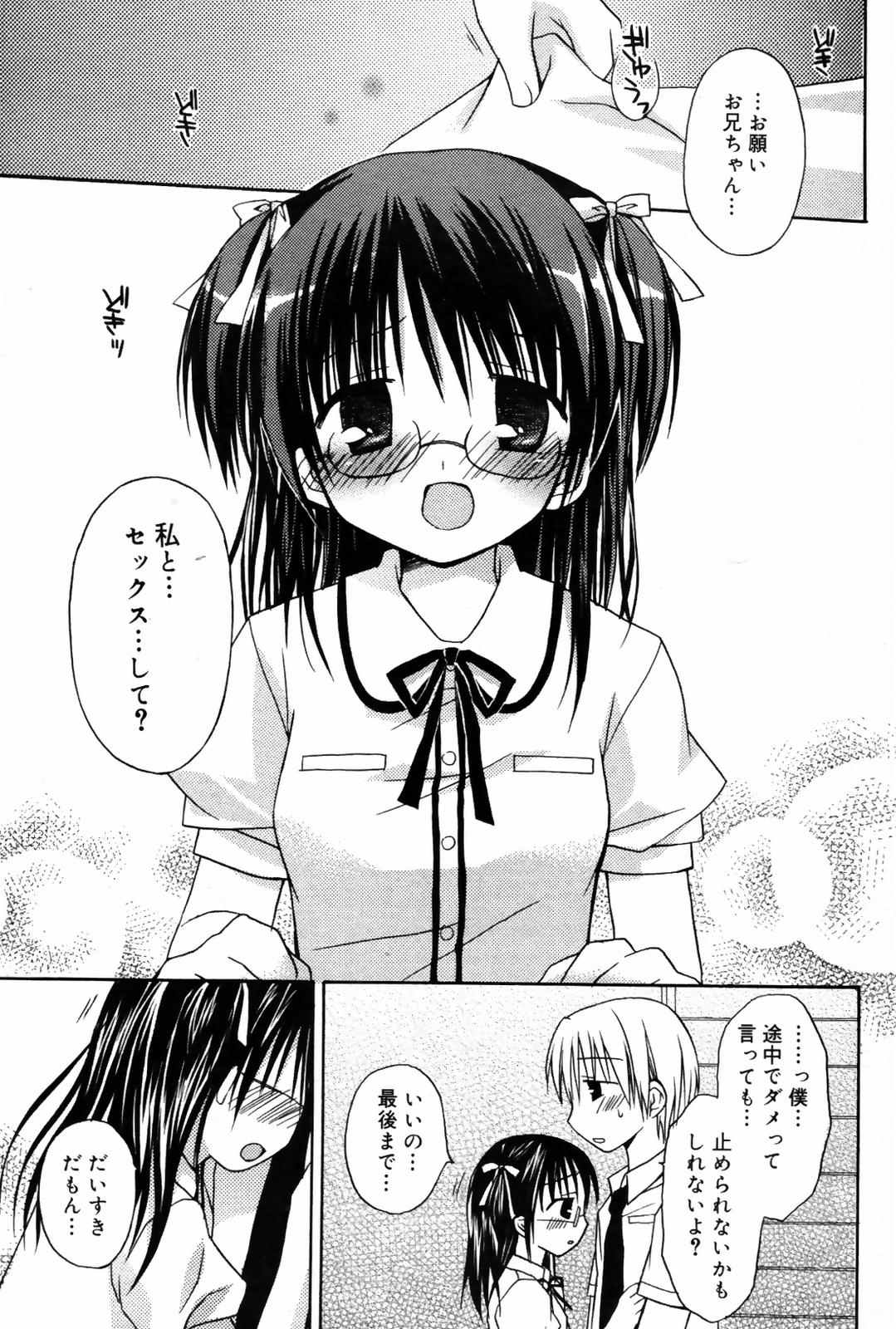 漫画ばんがいち 2007年10月号