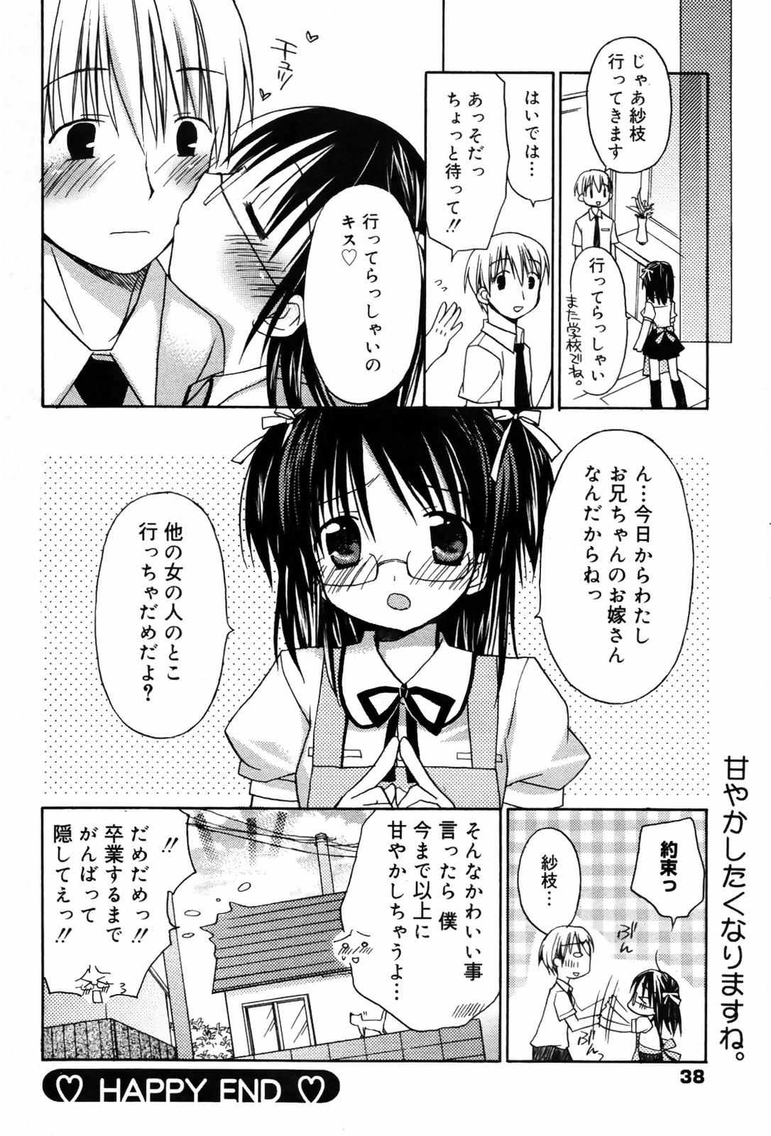 漫画ばんがいち 2007年10月号