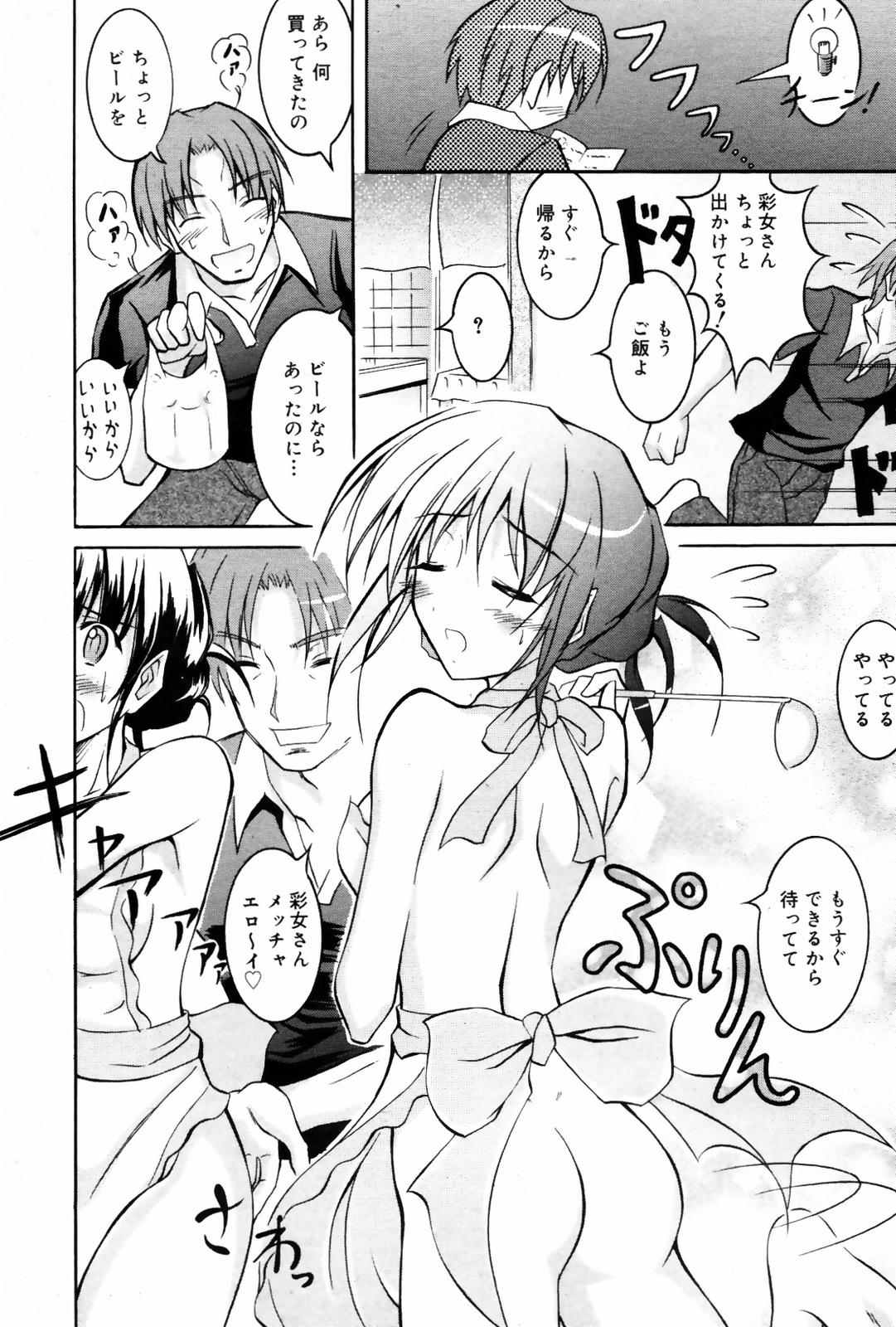 漫画ばんがいち 2007年10月号