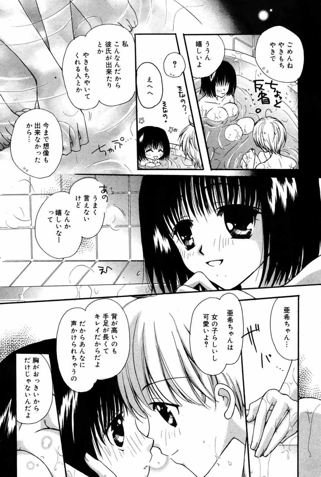 漫画ばんがいち 2007年10月号