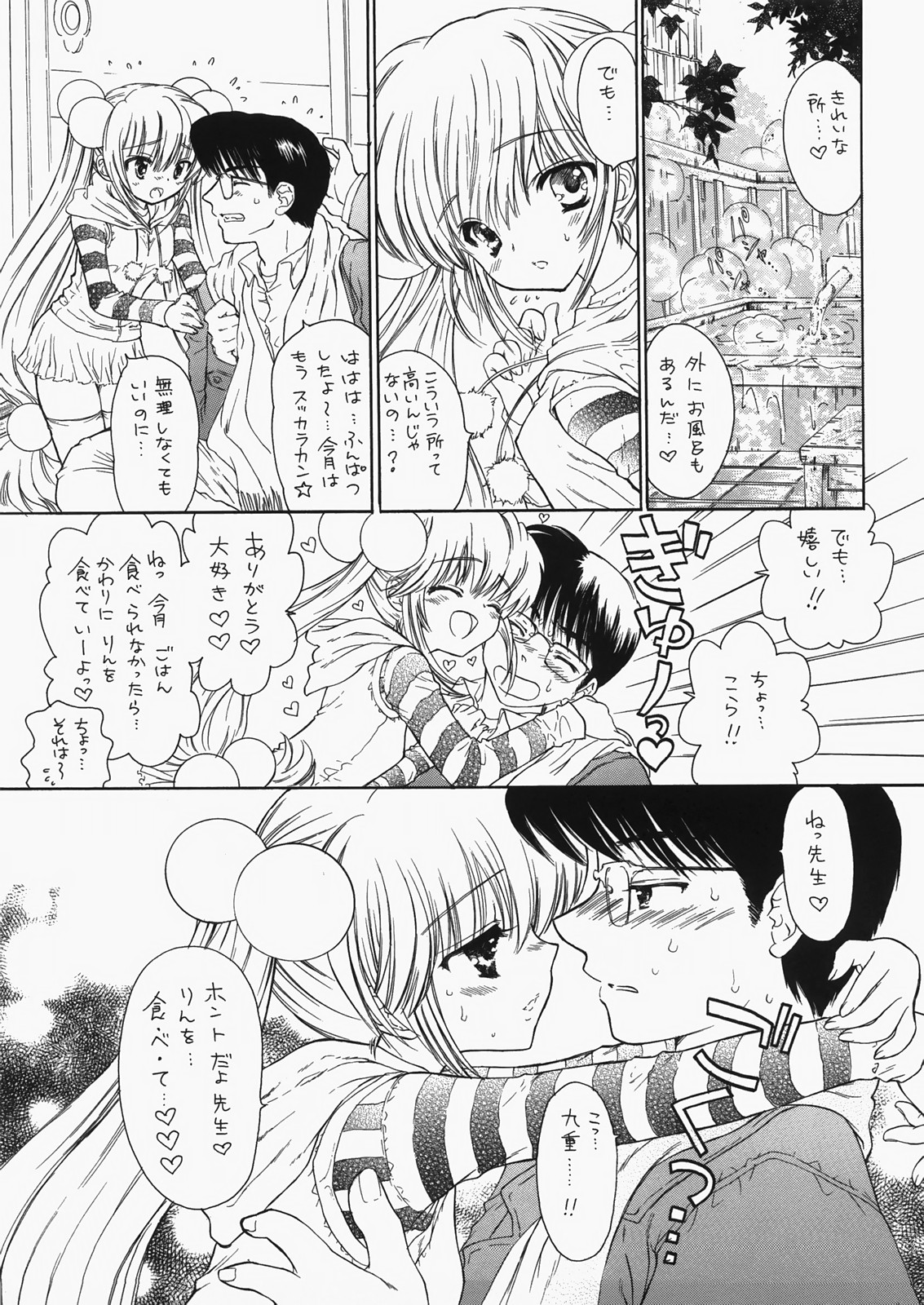 (C73) [カウンタック (古事記王子, 嶋尾和)] チェリー×チェリー (こどものじかん)