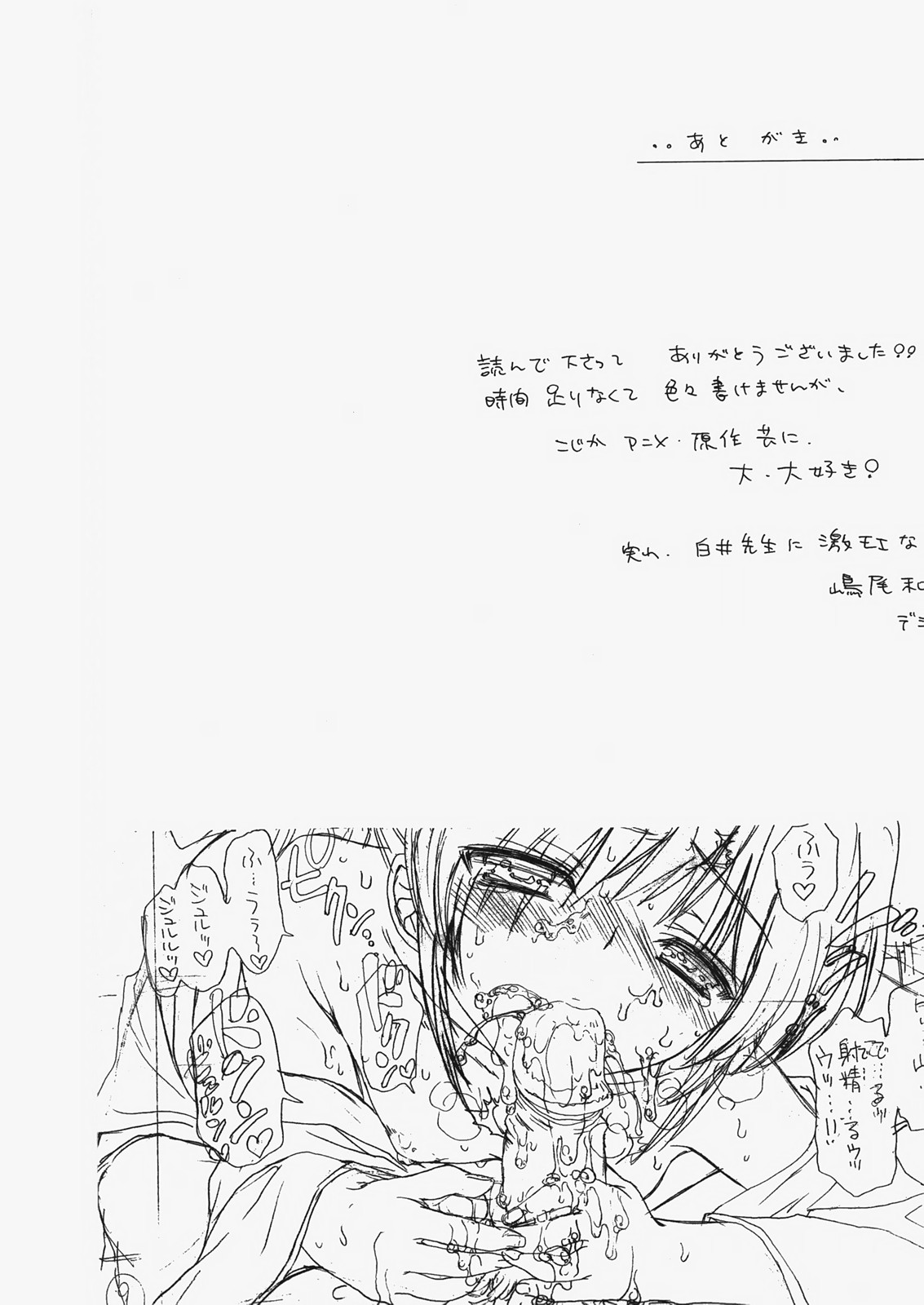 (C73) [カウンタック (古事記王子, 嶋尾和)] チェリー×チェリー (こどものじかん)