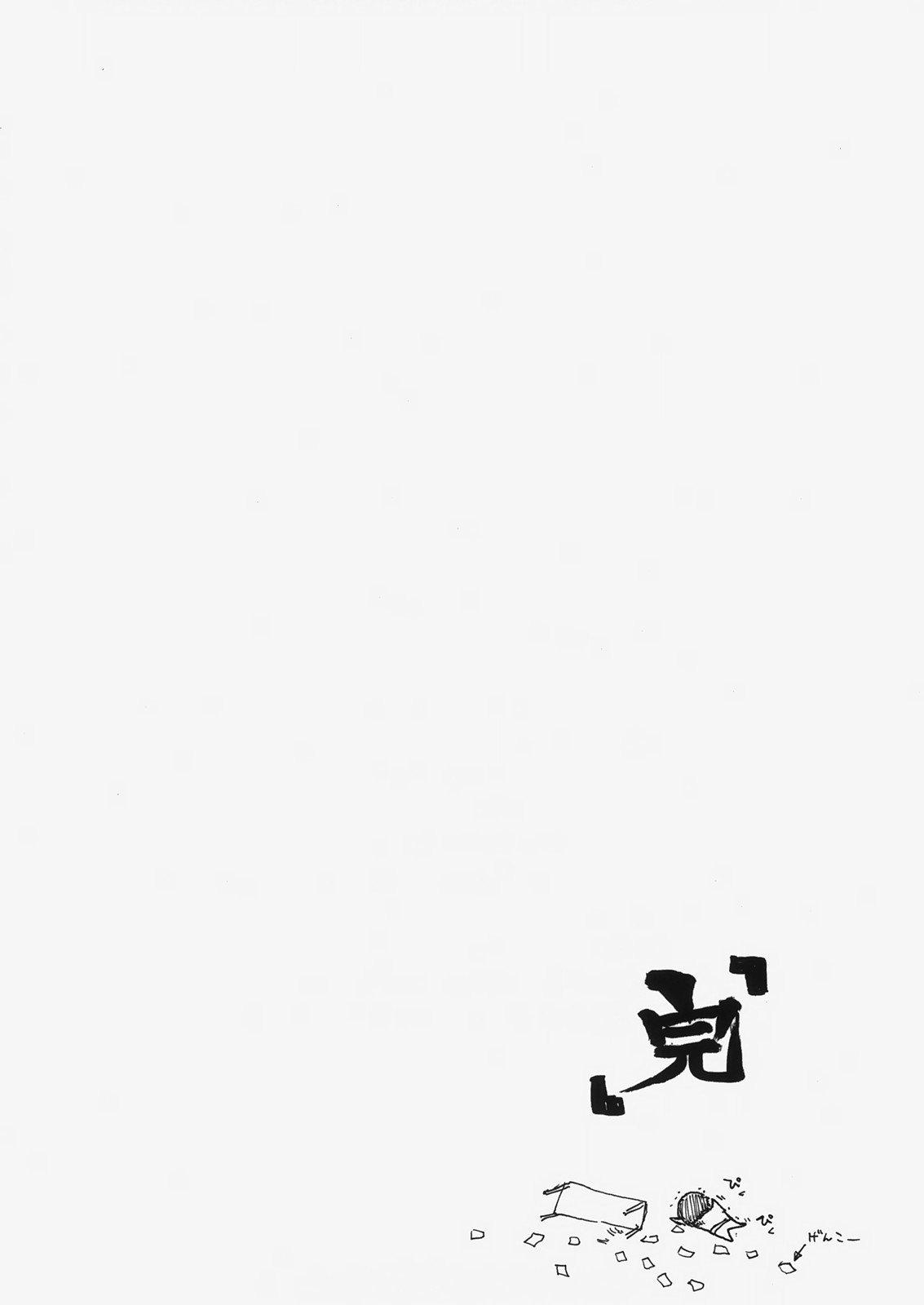 (C73) [カウンタック (古事記王子, 嶋尾和)] チェリー×チェリー (こどものじかん)