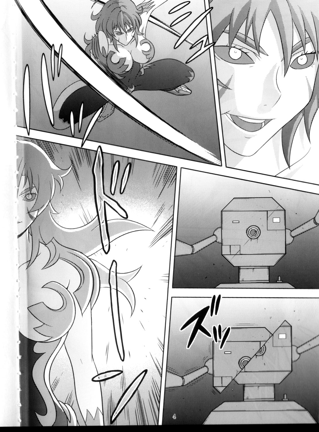 [アキヤマ興業 (クラウド翔太)] 美乳狩り (ウィッチブレイド)