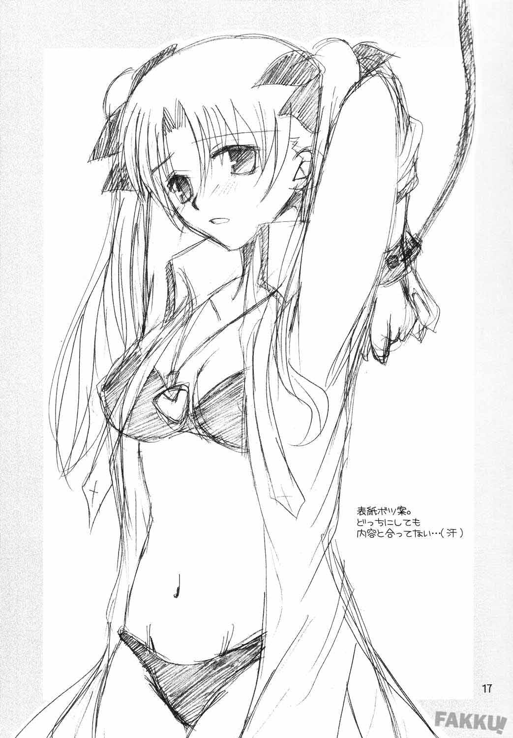 (C66) [HAPPY WATER (樹崎祐里)] Restraint. (Fate/stay night) [英訳]