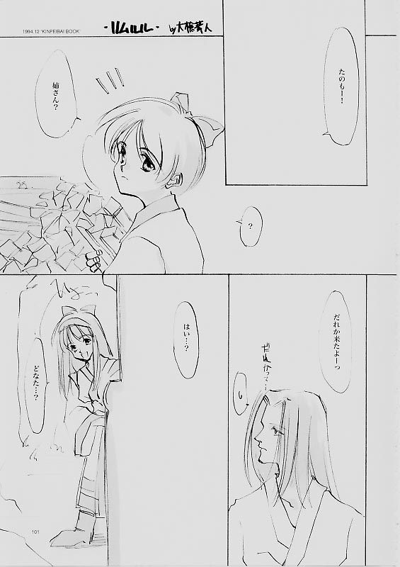 (C61) [INKPOT (大槍葦人)] B-COLLECTION (よろず)