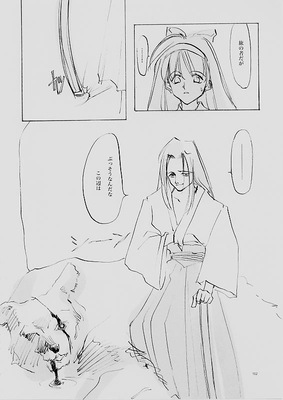 (C61) [INKPOT (大槍葦人)] B-COLLECTION (よろず)