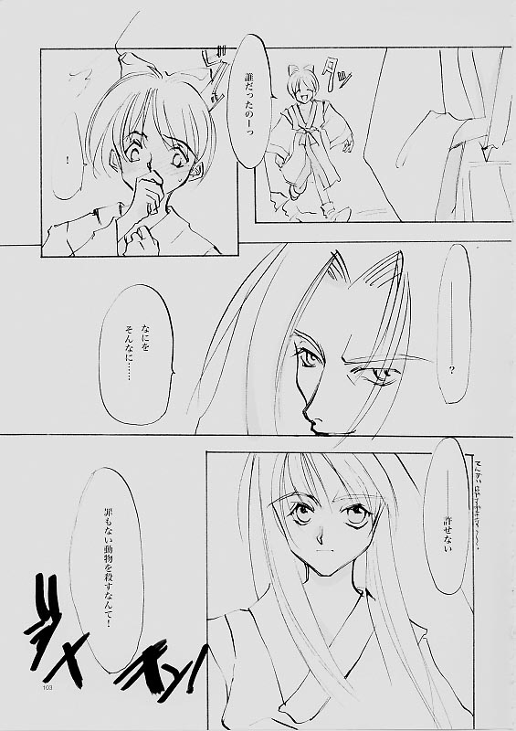 (C61) [INKPOT (大槍葦人)] B-COLLECTION (よろず)