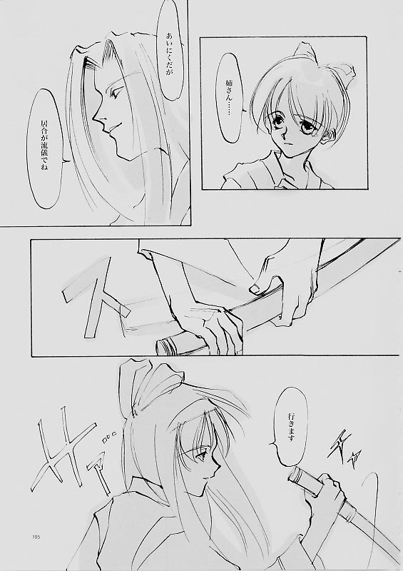 (C61) [INKPOT (大槍葦人)] B-COLLECTION (よろず)