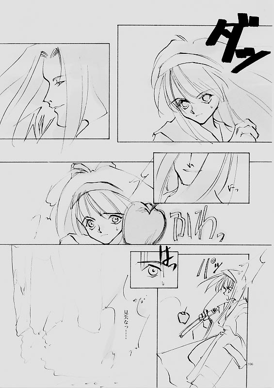 (C61) [INKPOT (大槍葦人)] B-COLLECTION (よろず)