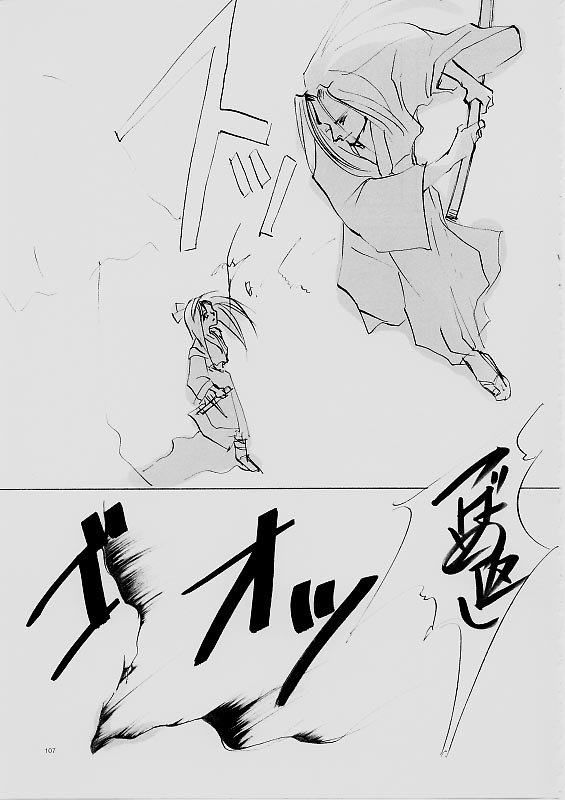 (C61) [INKPOT (大槍葦人)] B-COLLECTION (よろず)