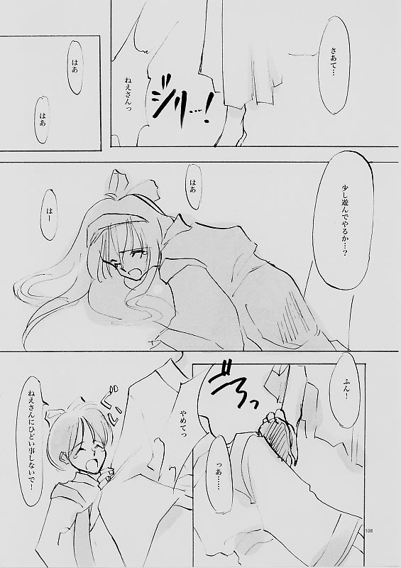 (C61) [INKPOT (大槍葦人)] B-COLLECTION (よろず)