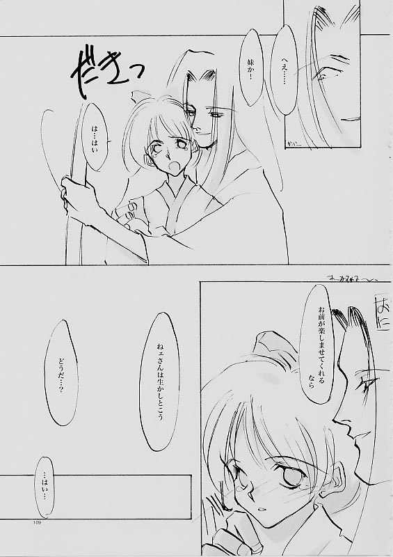 (C61) [INKPOT (大槍葦人)] B-COLLECTION (よろず)