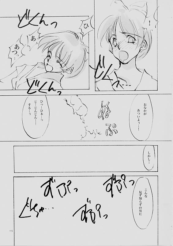 (C61) [INKPOT (大槍葦人)] B-COLLECTION (よろず)