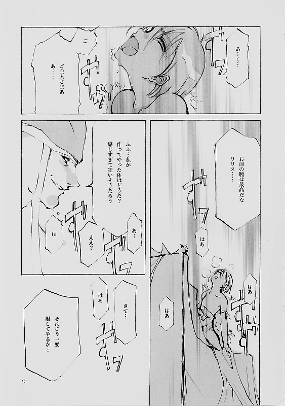 (C61) [INKPOT (大槍葦人)] B-COLLECTION (よろず)