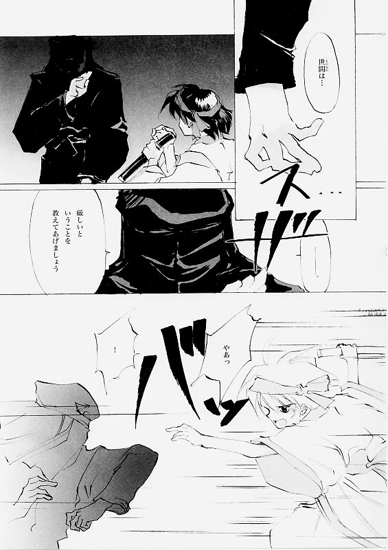 (C61) [INKPOT (大槍葦人)] B-COLLECTION (よろず)