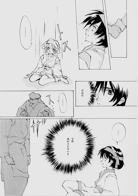 (C61) [INKPOT (大槍葦人)] B-COLLECTION (よろず)