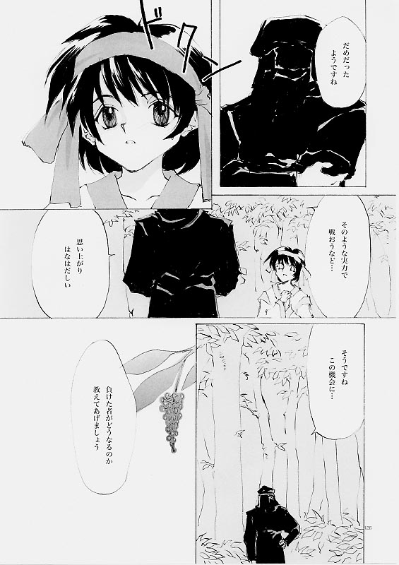 (C61) [INKPOT (大槍葦人)] B-COLLECTION (よろず)