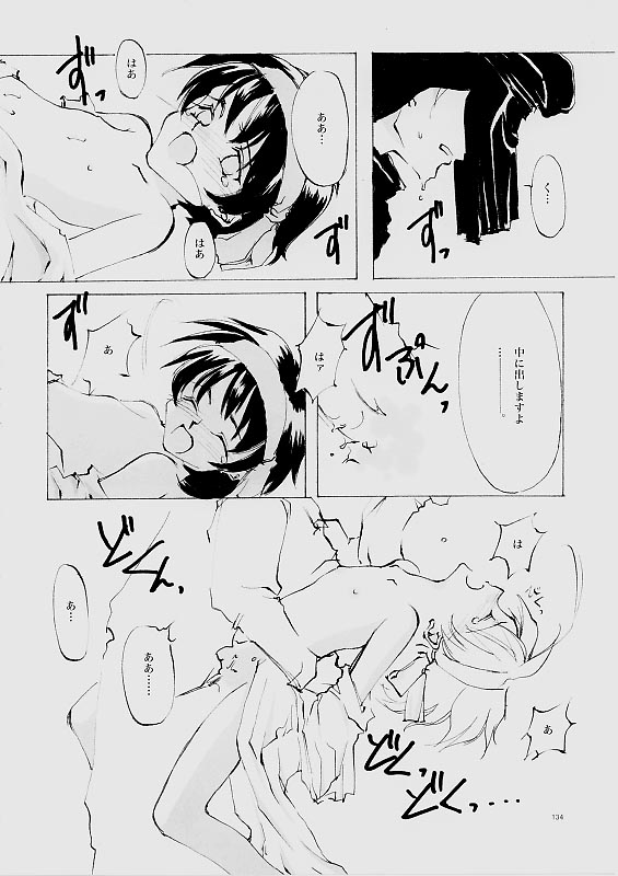 (C61) [INKPOT (大槍葦人)] B-COLLECTION (よろず)