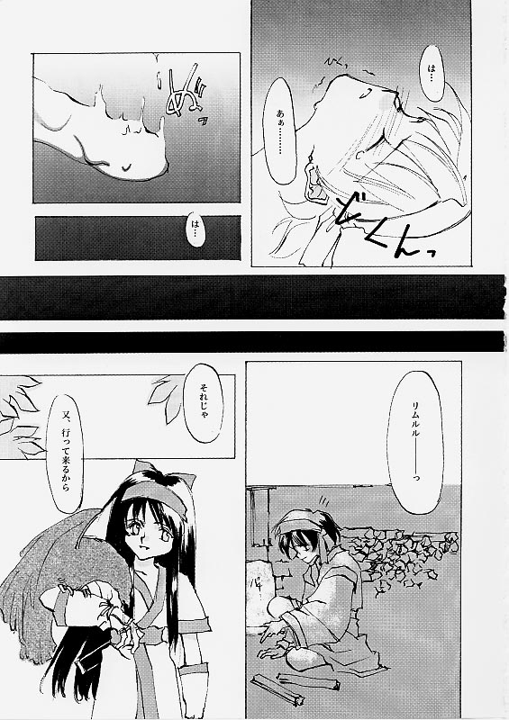 (C61) [INKPOT (大槍葦人)] B-COLLECTION (よろず)