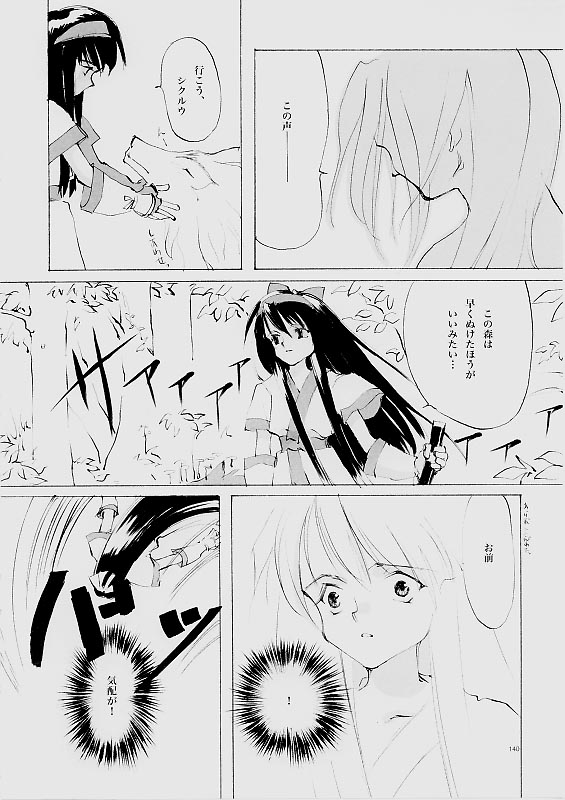 (C61) [INKPOT (大槍葦人)] B-COLLECTION (よろず)