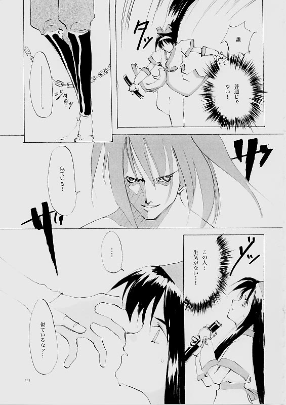 (C61) [INKPOT (大槍葦人)] B-COLLECTION (よろず)