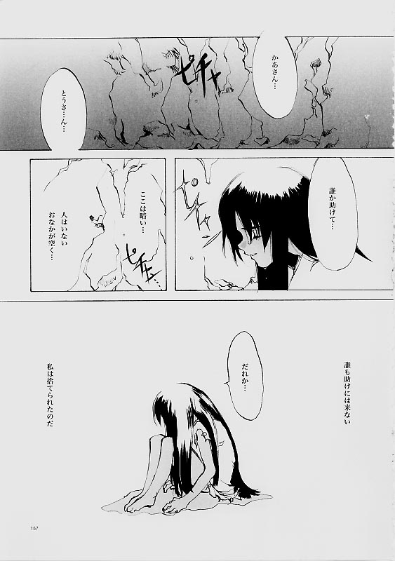 (C61) [INKPOT (大槍葦人)] B-COLLECTION (よろず)