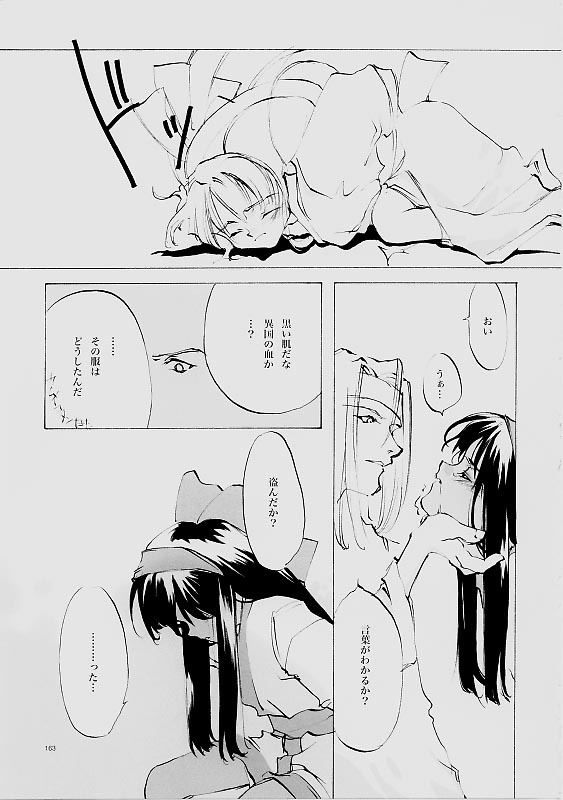 (C61) [INKPOT (大槍葦人)] B-COLLECTION (よろず)