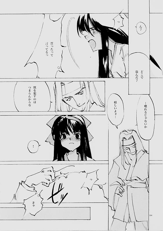 (C61) [INKPOT (大槍葦人)] B-COLLECTION (よろず)