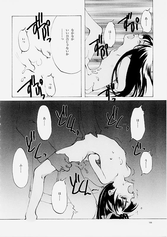 (C61) [INKPOT (大槍葦人)] B-COLLECTION (よろず)