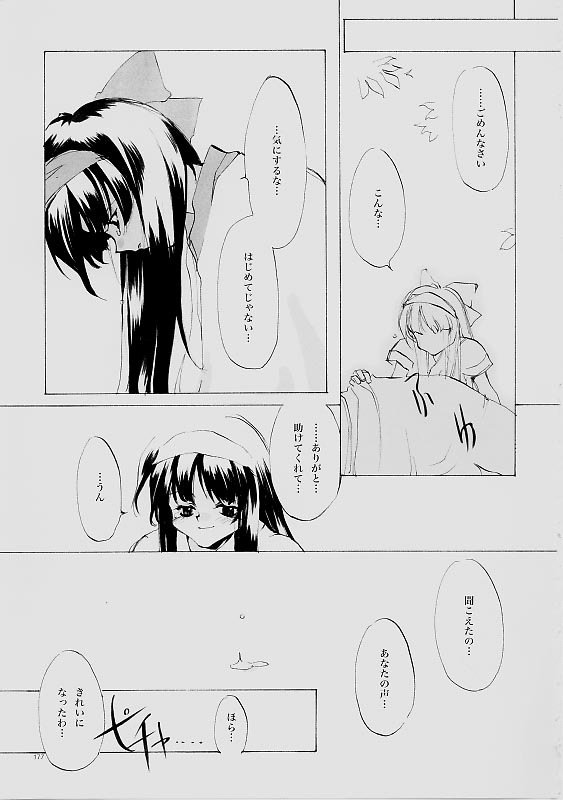 (C61) [INKPOT (大槍葦人)] B-COLLECTION (よろず)