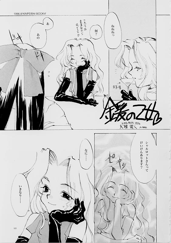 (C61) [INKPOT (大槍葦人)] B-COLLECTION (よろず)